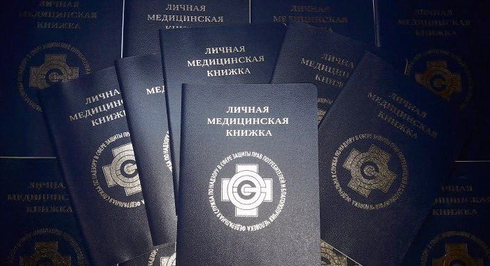 санкнижка в екб фото