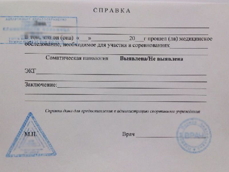 Справка для оздоровительного лагеря